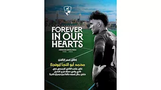 تخليد ذكراه.. قرار عاجل من وادي دجلة تجاه لاعبه الراحل "بونجا"