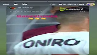 طبيب الأهلي السابق يشيد بعمرو السولية 