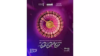"السينما روح مدنين".. مهرجان "جربة" يطلق بوستر دورته الـ ١١