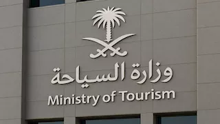 إنفاق السياح في السعودية يتجاوز 14 مليار دولار خلال الصيف