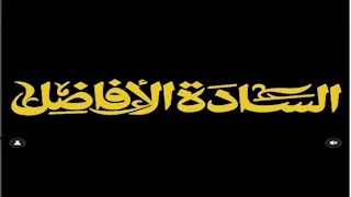 علي صبحي يحتفل بعرض فيلم "السادة الأفاضل" في الجونة السينمائي