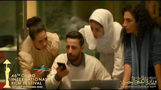  "صوت هند رجب" يختتم الدورة الـ46 من مهرجان القاهرة السينمائي