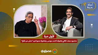 محمود سعد خالتي بتشوف أحمد موسى  وشعبية عمرو أديب "مش من فراغ"