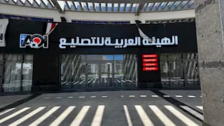 "ديجيتايز" تتعاون مع "الهيئة العربية " لتنفيذ صيانة للمشروعات القومية بـ  5 مليارات جنيه