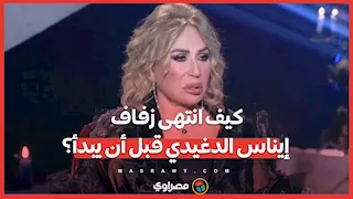 من الفرح إلى الانسحاب.. كيف انتهى زفاف إيناس الدغيدي قبل أن يبدأ؟