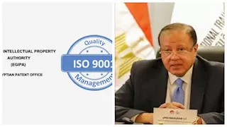 مكتب براءات الاختراع بجهاز الملكية الفكرية يحصل على شهادة الأيزو 