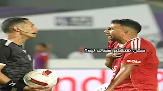 "أقسم كثيرا".. رد فعل تريزيجيه بعد كرته المثيرة للجدل مع محمد بسام