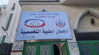 التأمين الصحي بالدقهلية يعلن تشغيل عيادة الأطفال الجديدة بمركز اللجان الطبية