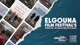للسنة الثالثة في "الجونة السينمائي".. "نافذة على فلسطين" يعود بعرض 7 أفلام وثائقية من غزة