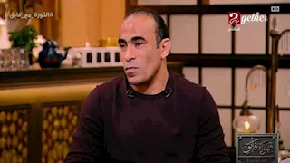 "عمري ما أنسى الفضل".. سيد عبدالحفيظ يكشف حقيقة خلافه مع الخطيب