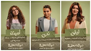 بالصور- طرح بوسترات منفردة لأبطال فيلم "فيها ايه يعني؟" قبل عرضه بالسينمات