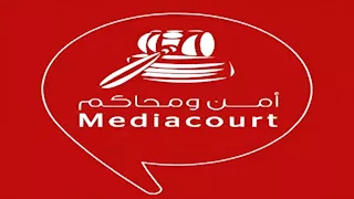 منصة ميديا كورت (أمن ومحاكم): براءة بلوجر في الكويت من الإساءة للبنان وتغريمه 2000 دينار