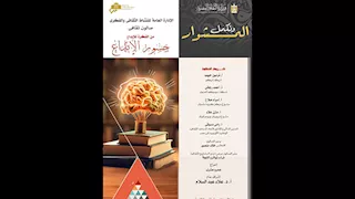 اليوم.. ونكمل المشوار على جسور الإبداع في صالون الأوبرا الثقافي 