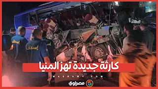 كارثة جديدة تهز المنيا.. مصرع وإصابة 22 شخصًا في حادث أتوبيس