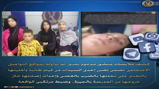 بيان عاجل من الداخلية في خناقة طالبات مدرسة الهرم