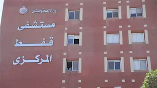 صحة قنا تعلن انتهاء أزمة انقطاع الكهرباء بمستشفى قفط التخصصي