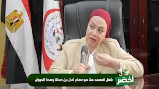 مدير "الصحة الحيوانية" توضح تفاصيل اكتشاف العترة الجديدة من فيروس الحمي القلاعية