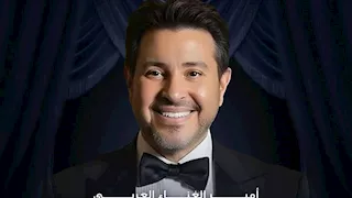 "ليلة العندليب".. هاني شاكر يروج لحفله الغنائي في الكويت بمشاركة خالد سليم