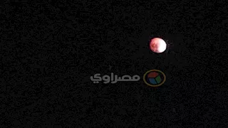 بالفيديو والصور.. أهالي المنوفية يستقبلون خسوف القمر بالصلاة