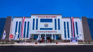 ‬جامعة السادات تبدأ إنشاء أول مستشفى لخدمة أكثر من مليوني مواطن