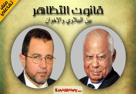 قانون التظاهر بين الببلاوي والإخوان..(ملف تفاعلي) قانون التظاهر بين الببلاوي والإخوان..(ملف تفاعلي)