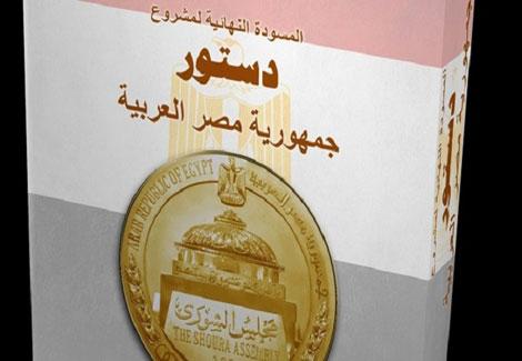 ''مصراوي'' يرصد آليات التيار الإسلامي لرفض الدستور ''مصراوي'' يرصد آليات التيار الإسلامي لرفض الدستور