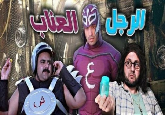 برمو دعائى لمسلسل الرجل العناب - رمضان 2013