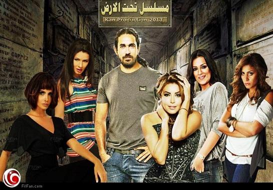 مسلسل تحت الأرض- الحلقة الثالثة