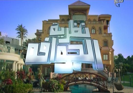 مسلسل نظرية الجوافة - الحلقة الثانية