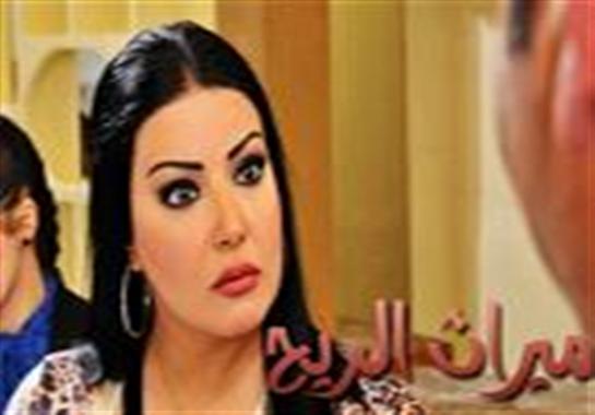 مسلسل ميراث الريح - الحلقة السابعة