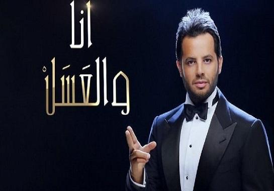 برومو برنامج أنا والعسل مع نيشان