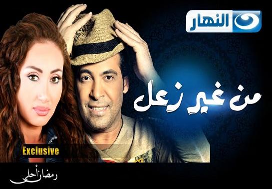 برنامج من غير زعل - الحلقة الاولى - ماجد المصرى