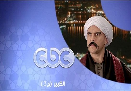 مسلسل الكبير أوي الجزء 3 الحلقة الثلاثون مصراوى