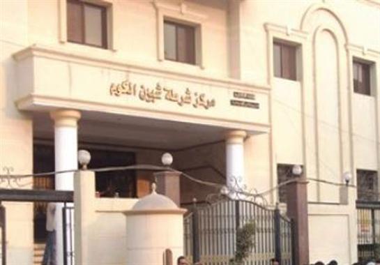 مركز شرطة شبين الكوم                              