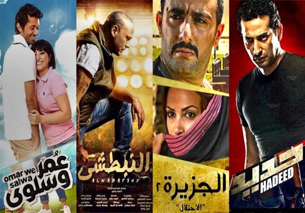 إيرادات السنيما المصرية لأفلام عيد الأضحي