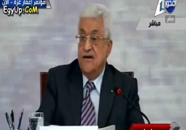 جانب من كلمة الرئيس الفلسطيني خلال مؤتمر إعادة إعمار غزة