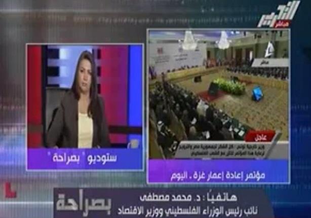 نائب رئيس الوزراء الفلسطيني : مؤتمر إعمار غزة يعيد الامل للفلسطينيين ،ونتمني رد الجميل لمصر