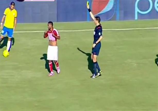 محمد عبدالعزيز لاعب الإسماعيلي ينفذ "مهارة زيدان" ويكلف عاشور بطاقة صفراء 