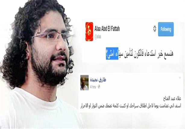 علاء عبد الفتاح يسخر من الجيش عقب حادث الشيخ زويد وأنصار يتبرأون منه