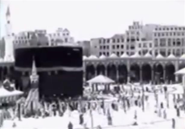 فيديو نادر للحج عام 1932
