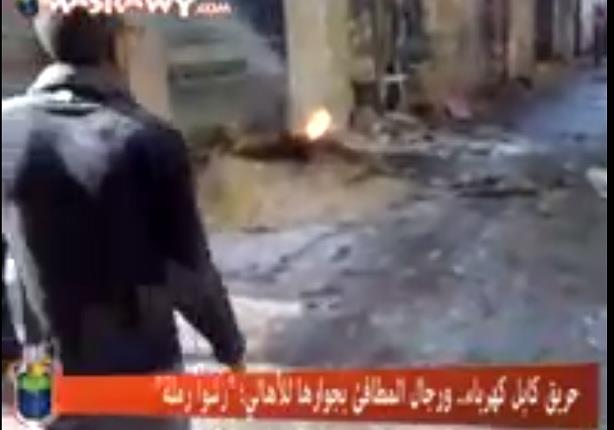 حريق كابل كهرباء بمنشأة ناصر.. والمطافئ للأهالي: "رشوا رمل على النار"