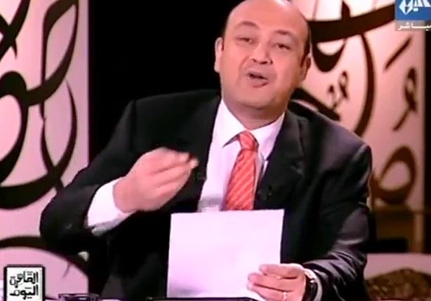 عمرو أديب: ''انا ضد العنتله فى المدارس'' 