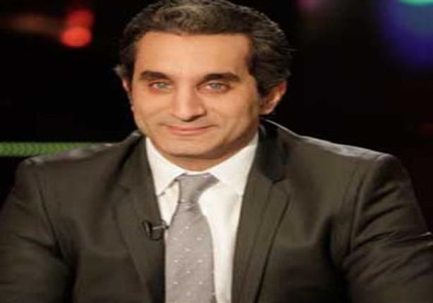 تعليق باسم يوسف على براءة مبارك 