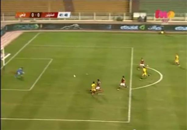 لاعب المقاولون محمد سالم يهدر هدفا رائعا أمام الأهلي