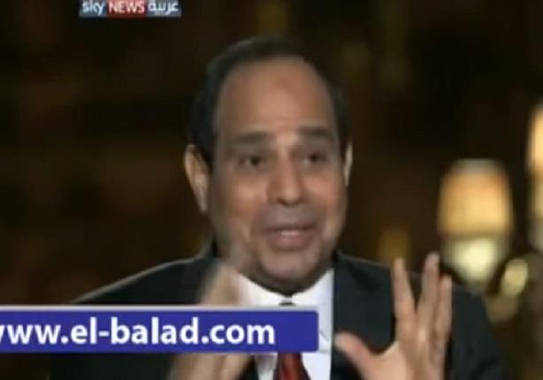 حوار السيسي أثناء الانتخابات الرئاسية بقناة "سكاي نيوز العربية"