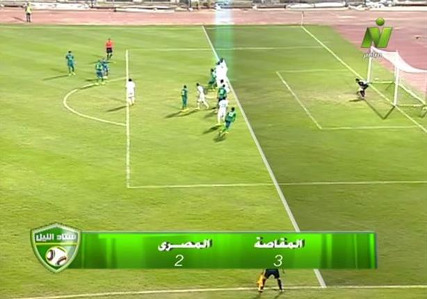 أهداف مصر المقاصة 3-2 المصري