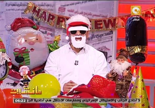 القرموطي يرتدي نظارة بابا نويل احتفالاً بالعام الجديد
