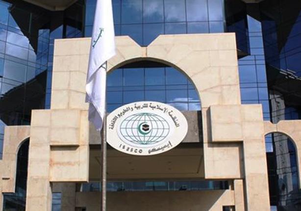 إطلاق عام الإيسيسكو للشباب في احتفالية دولية السبت المقبل بالعاصمة الإدارية