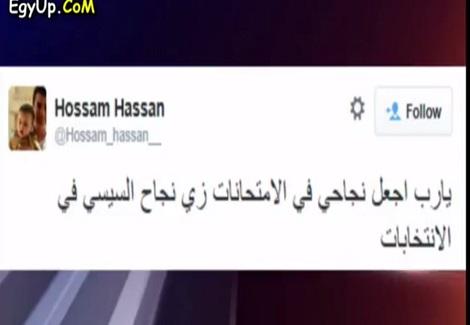 هاشتاج جديد'' افتحوا باب القصر السيسي رئيس مصر ''