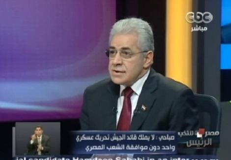صباحي: السيسي جزء من نظام مرسي
